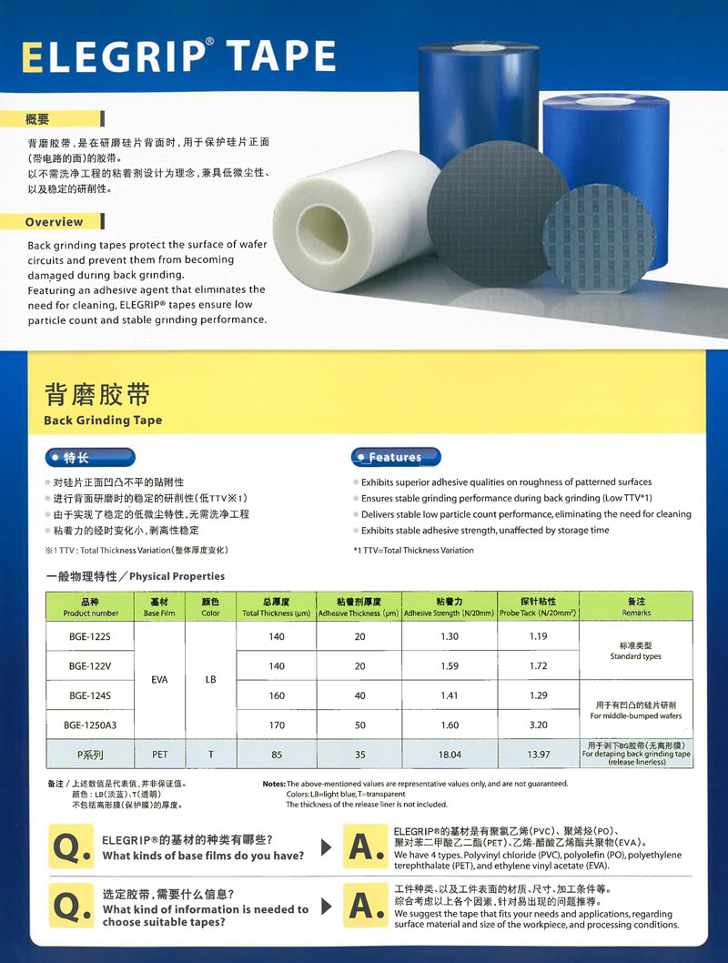 贴背研磨胶带资料