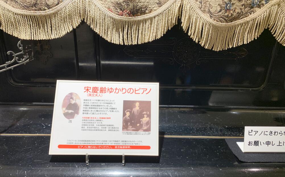 NEXTECK在松本楼与日本驰名商界人士进行午宴互换