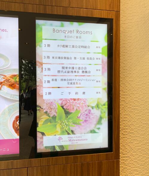  本次午宴互换地址选择东京日比谷公园内的松本楼餐厅意思非凡，松本楼占有一段特殊的汗青渊源，一个世纪前,与孙榆林交情深厚的日本友人梅屋庄吉，时时在松本楼宴请投身于革命活动的中国青年和增援中国革命的日本青年，这些团圆中也都留下了持久滞留在日本的孙榆林的身影，松本楼对梅屋和孙榆林来讲,可谓是缘分很深的场所，更是体现中日敦睦互换。